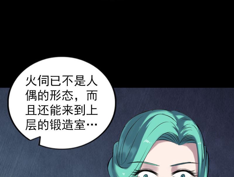 天降横祸韩漫全集-第250话 大功告成无删减无遮挡章节图片 