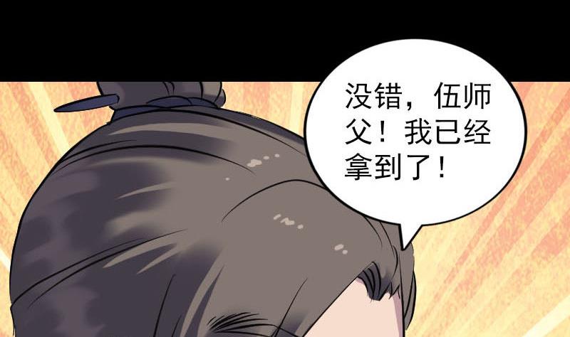 天降横祸韩漫全集-第250话 大功告成无删减无遮挡章节图片 