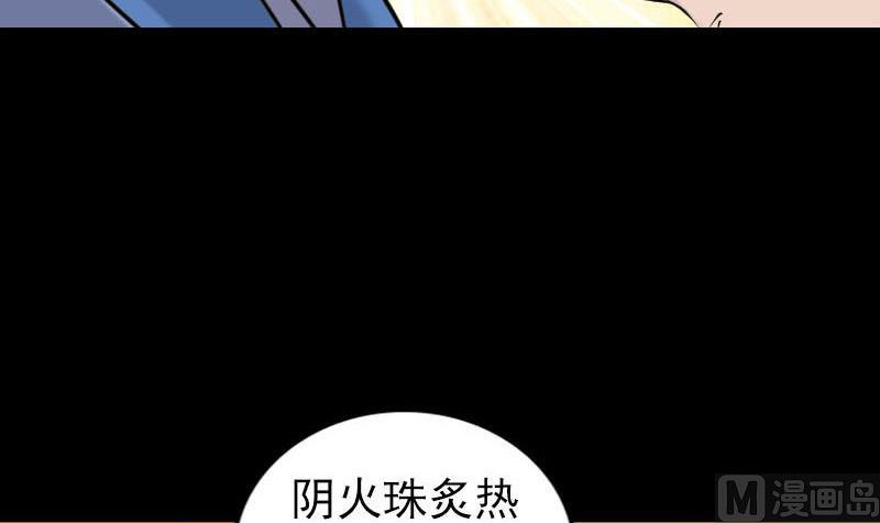天降横祸韩漫全集-第250话 大功告成无删减无遮挡章节图片 