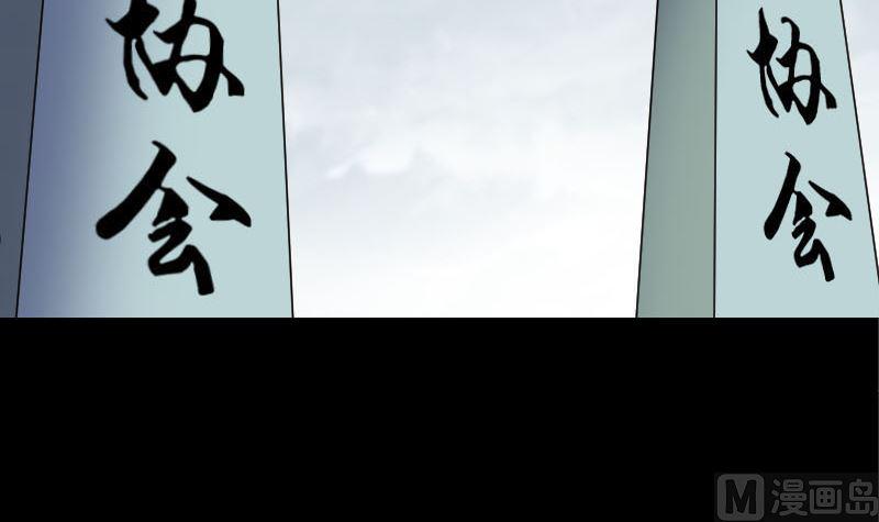 天降横祸韩漫全集-第251话 故人？！无删减无遮挡章节图片 