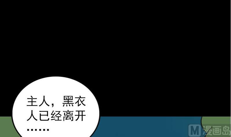 天降横祸韩漫全集-第253话 心生猜忌无删减无遮挡章节图片 