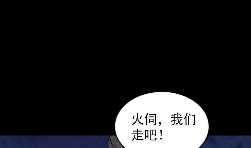 天降横祸韩漫全集-第255话 拉开帷幕无删减无遮挡章节图片 