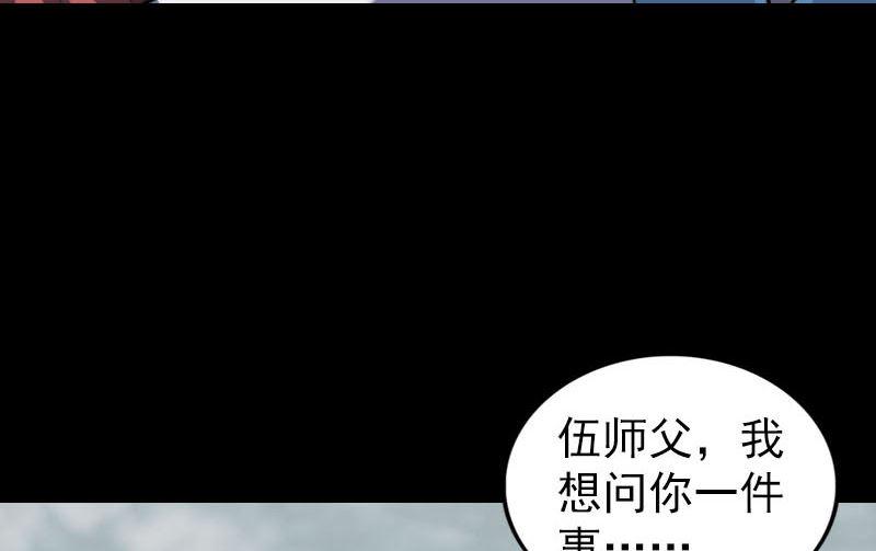 天降横祸韩漫全集-第255话 拉开帷幕无删减无遮挡章节图片 