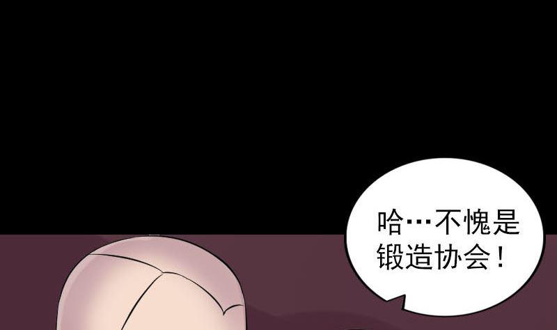 天降横祸韩漫全集-第256话 越挫越勇无删减无遮挡章节图片 