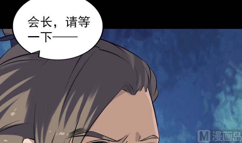 天降横祸韩漫全集-第256话 越挫越勇无删减无遮挡章节图片 