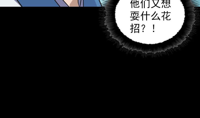天降横祸韩漫全集-第256话 越挫越勇无删减无遮挡章节图片 