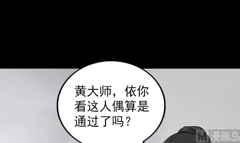 天降横祸韩漫全集-第256话 越挫越勇无删减无遮挡章节图片 