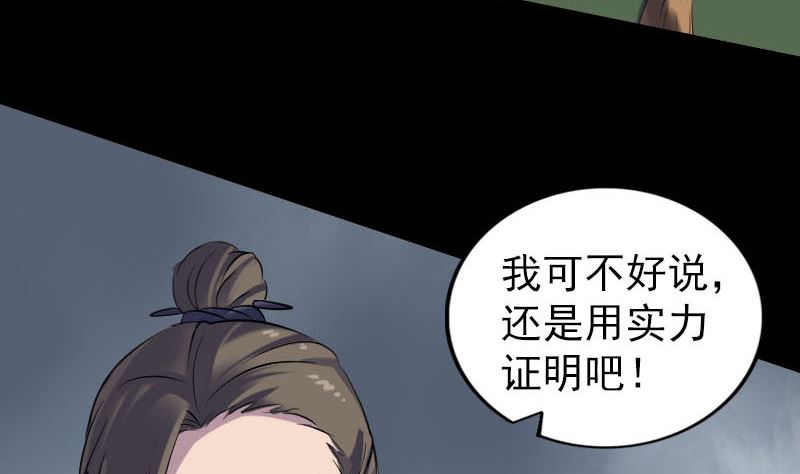 天降横祸韩漫全集-第256话 越挫越勇无删减无遮挡章节图片 
