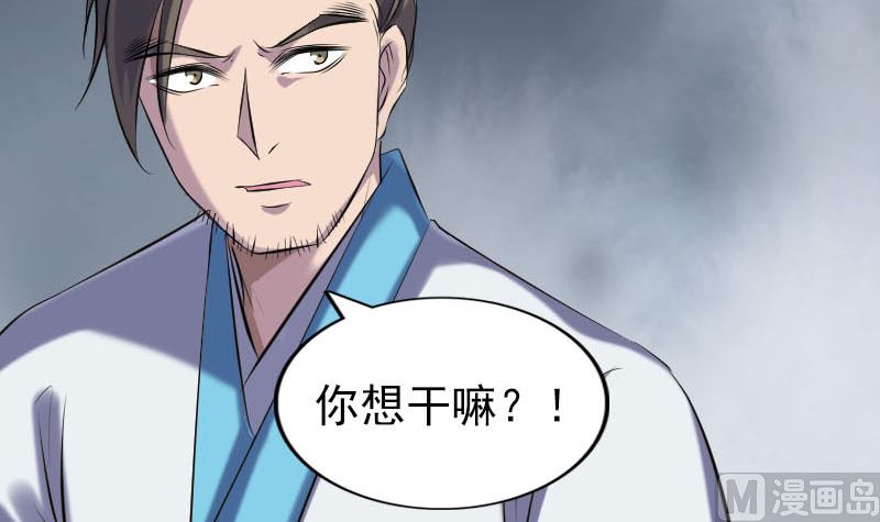 天降横祸韩漫全集-第256话 越挫越勇无删减无遮挡章节图片 