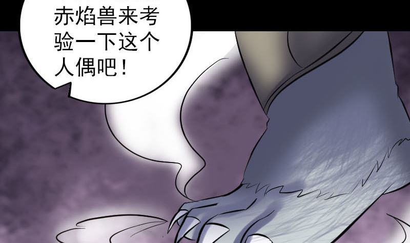 天降横祸韩漫全集-第256话 越挫越勇无删减无遮挡章节图片 