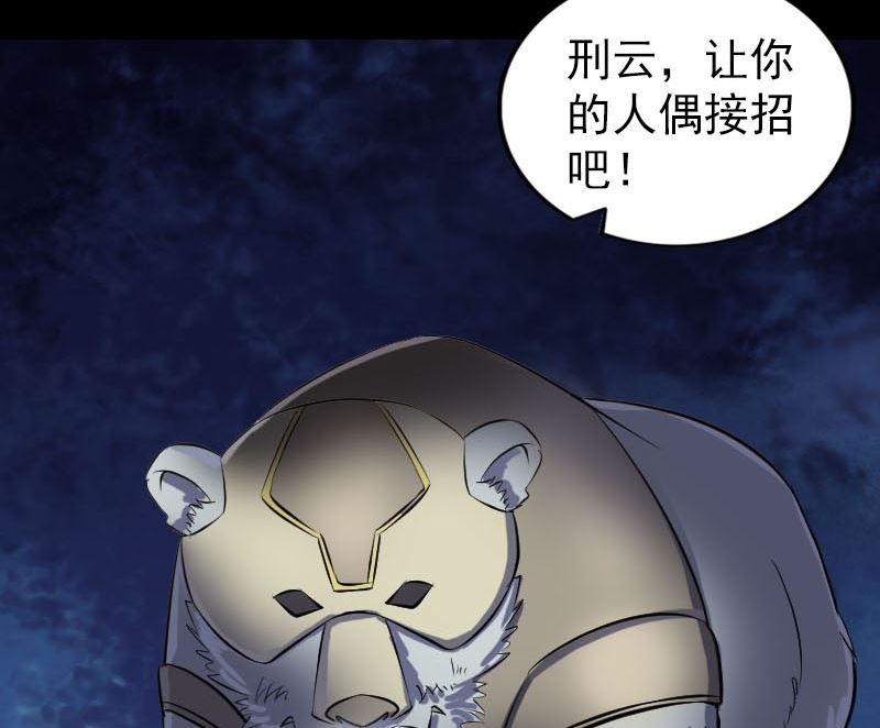 天降横祸韩漫全集-第256话 越挫越勇无删减无遮挡章节图片 