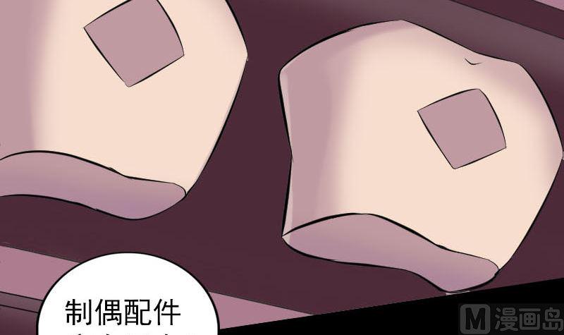 天降横祸韩漫全集-第256话 越挫越勇无删减无遮挡章节图片 