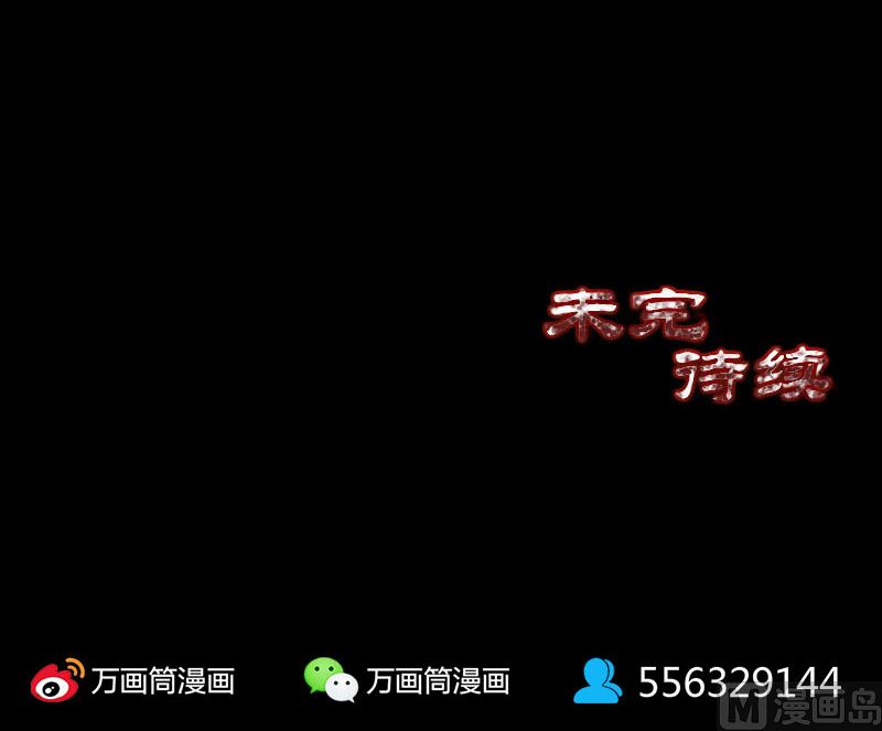 天降横祸韩漫全集-第256话 越挫越勇无删减无遮挡章节图片 