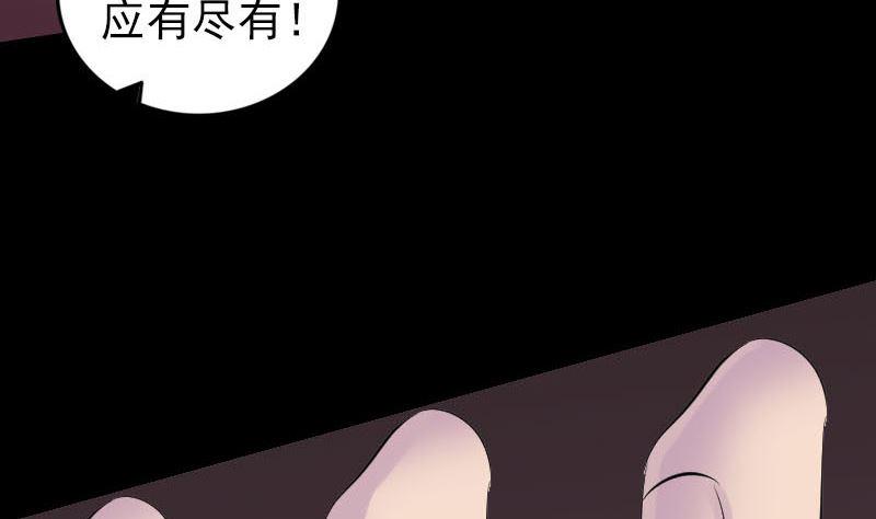 天降横祸韩漫全集-第256话 越挫越勇无删减无遮挡章节图片 