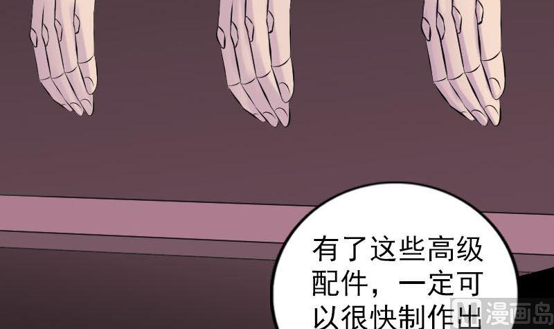 天降横祸韩漫全集-第256话 越挫越勇无删减无遮挡章节图片 