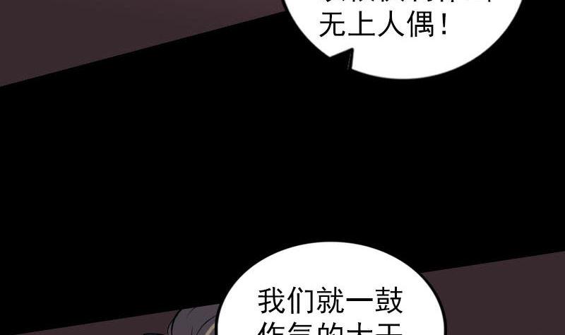 天降横祸韩漫全集-第256话 越挫越勇无删减无遮挡章节图片 