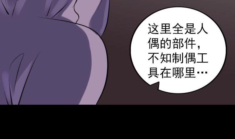 天降横祸韩漫全集-第256话 越挫越勇无删减无遮挡章节图片 
