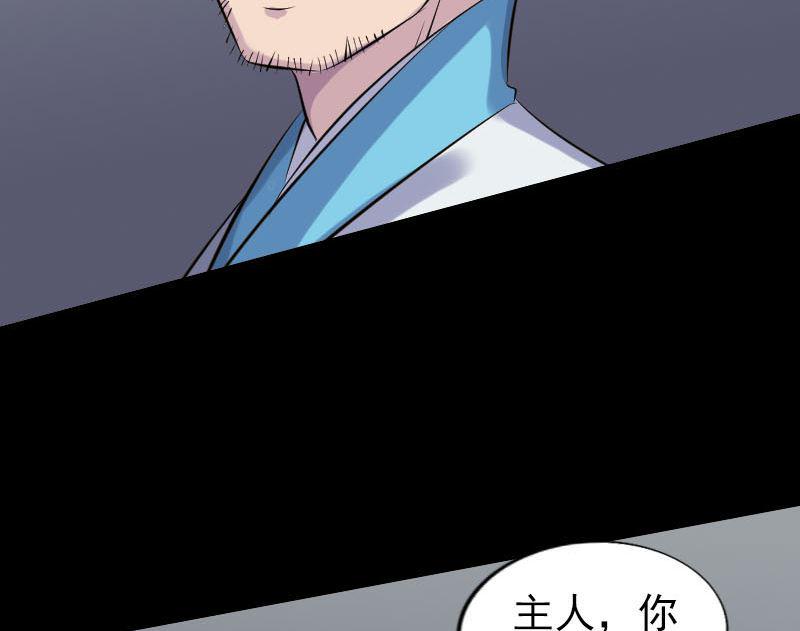 天降横祸韩漫全集-第256话 越挫越勇无删减无遮挡章节图片 