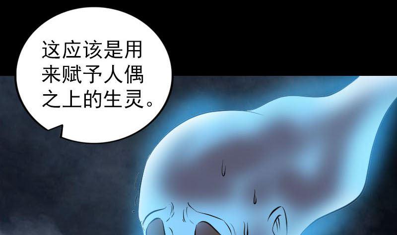 天降横祸韩漫全集-第256话 越挫越勇无删减无遮挡章节图片 