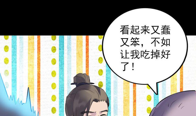 天降横祸韩漫全集-第256话 越挫越勇无删减无遮挡章节图片 