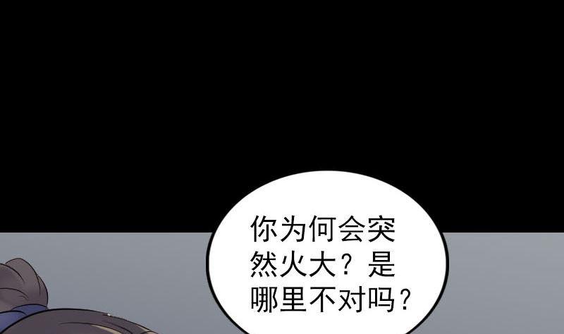 天降横祸韩漫全集-第256话 越挫越勇无删减无遮挡章节图片 