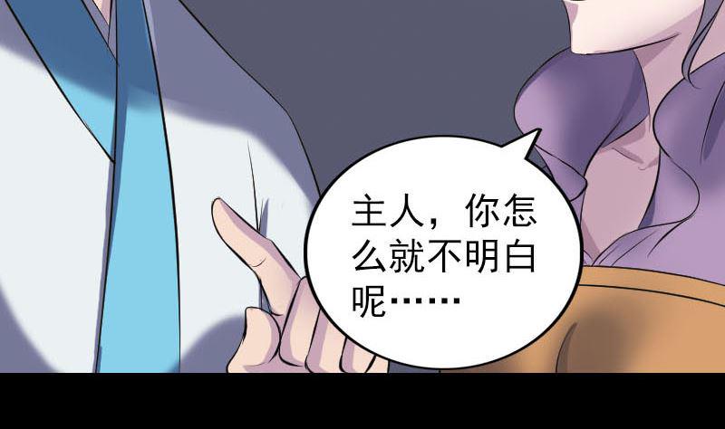 天降横祸韩漫全集-第256话 越挫越勇无删减无遮挡章节图片 