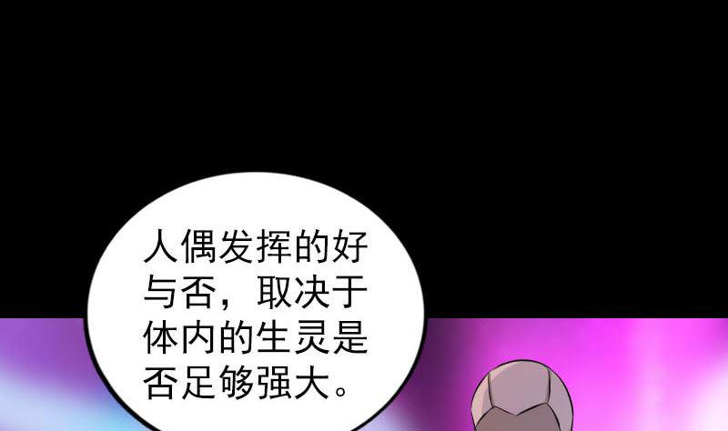 天降横祸韩漫全集-第256话 越挫越勇无删减无遮挡章节图片 