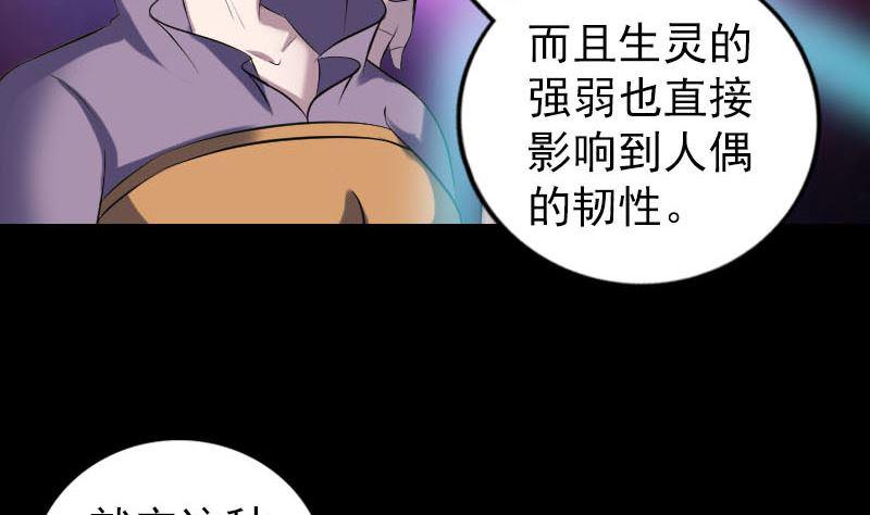 天降横祸韩漫全集-第256话 越挫越勇无删减无遮挡章节图片 