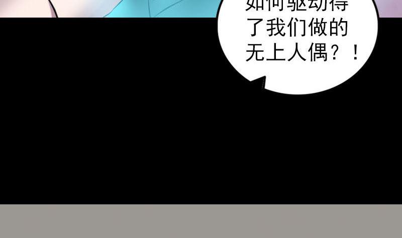 天降横祸韩漫全集-第256话 越挫越勇无删减无遮挡章节图片 