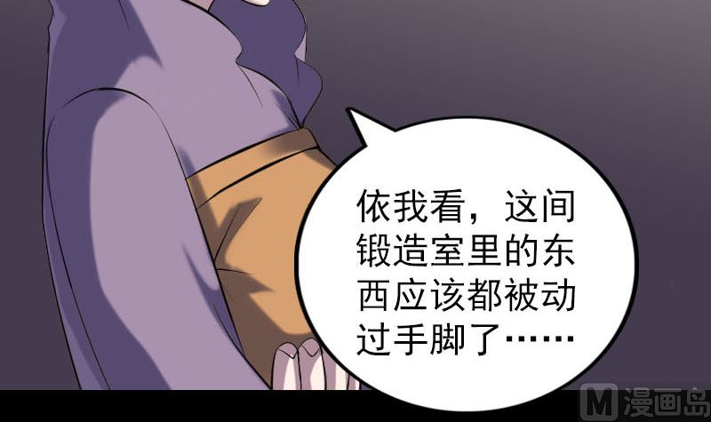 天降横祸韩漫全集-第256话 越挫越勇无删减无遮挡章节图片 