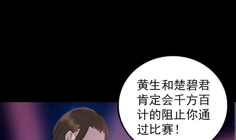 天降横祸韩漫全集-第256话 越挫越勇无删减无遮挡章节图片 