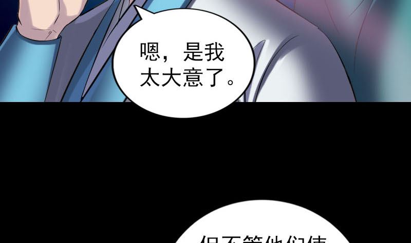 天降横祸韩漫全集-第256话 越挫越勇无删减无遮挡章节图片 