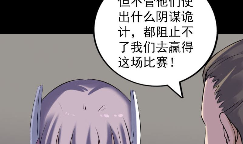 天降横祸韩漫全集-第256话 越挫越勇无删减无遮挡章节图片 