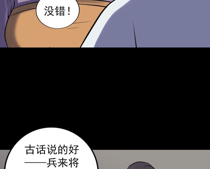 天降横祸韩漫全集-第256话 越挫越勇无删减无遮挡章节图片 