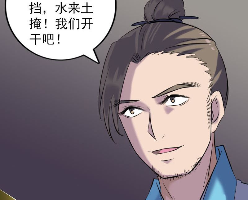 天降横祸韩漫全集-第256话 越挫越勇无删减无遮挡章节图片 