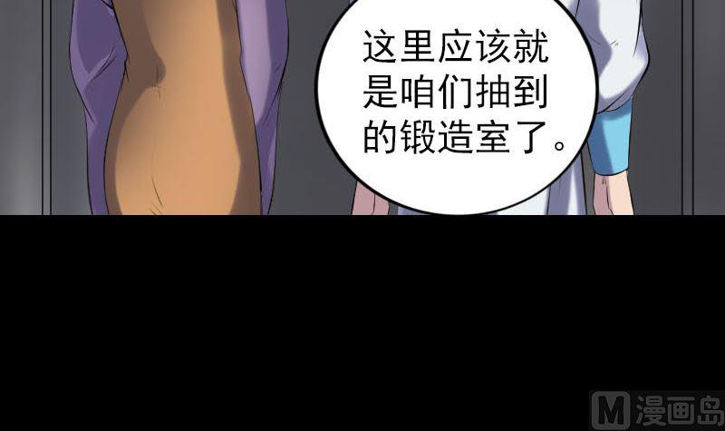 天降横祸韩漫全集-第256话 越挫越勇无删减无遮挡章节图片 
