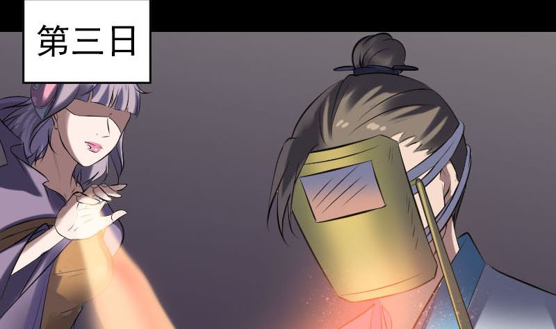 天降横祸韩漫全集-第256话 越挫越勇无删减无遮挡章节图片 