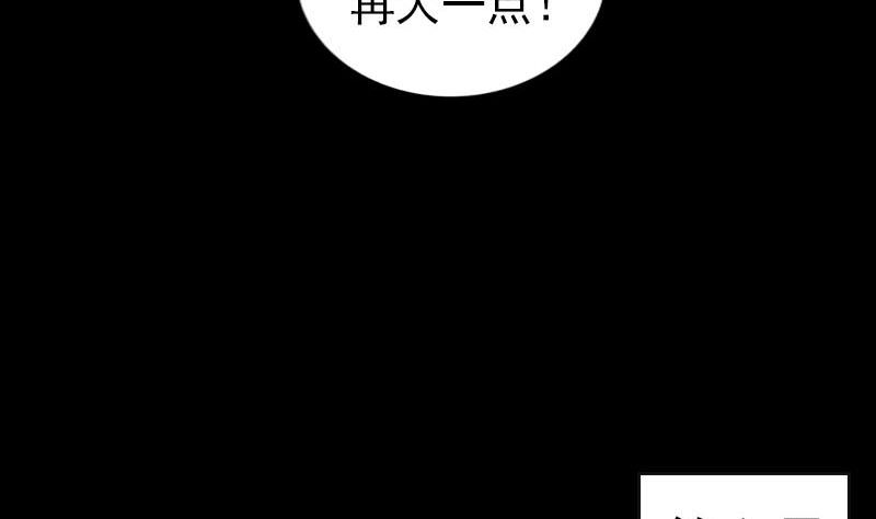 天降横祸韩漫全集-第256话 越挫越勇无删减无遮挡章节图片 