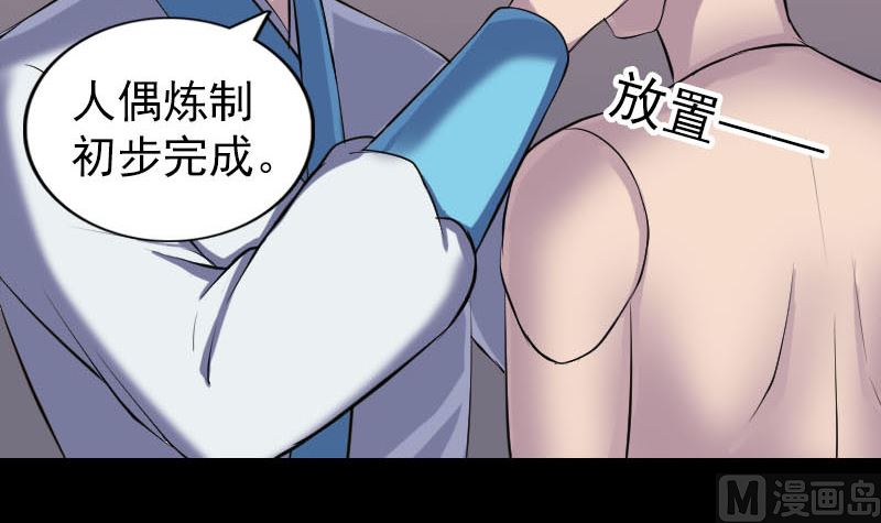 天降横祸韩漫全集-第256话 越挫越勇无删减无遮挡章节图片 