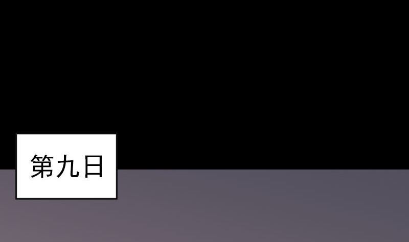 天降横祸韩漫全集-第256话 越挫越勇无删减无遮挡章节图片 