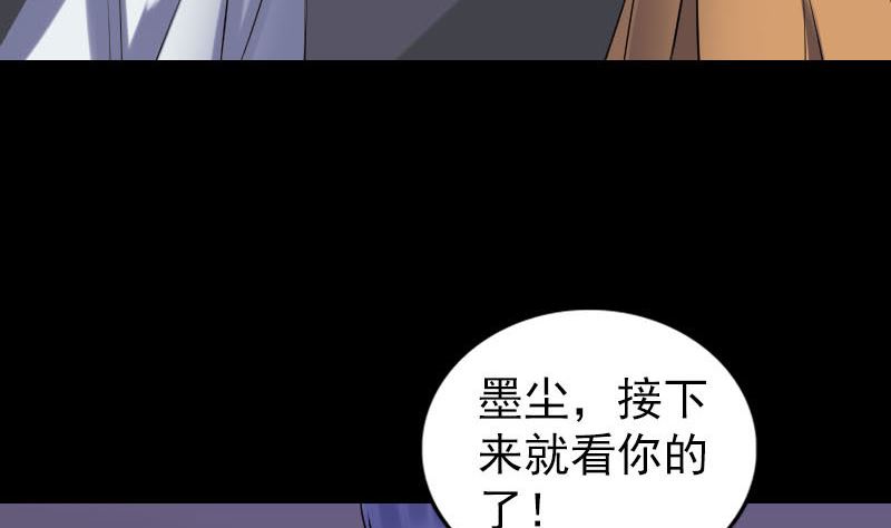 天降横祸韩漫全集-第256话 越挫越勇无删减无遮挡章节图片 