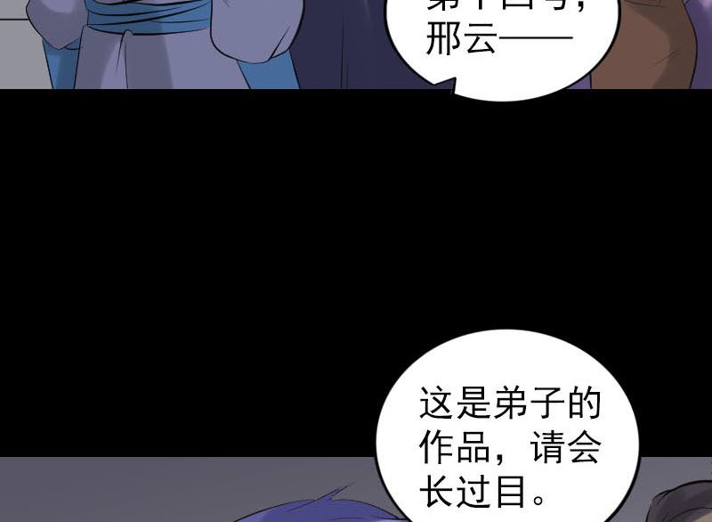天降横祸韩漫全集-第256话 越挫越勇无删减无遮挡章节图片 