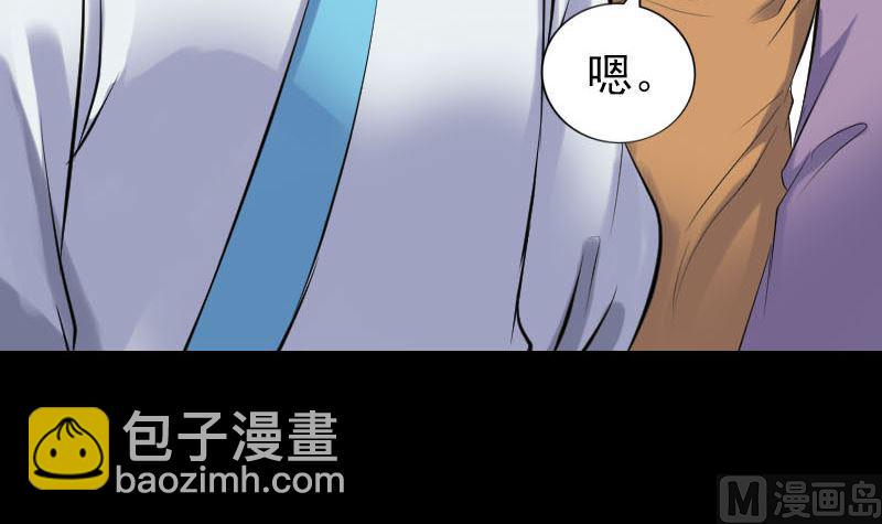 天降横祸韩漫全集-第256话 越挫越勇无删减无遮挡章节图片 