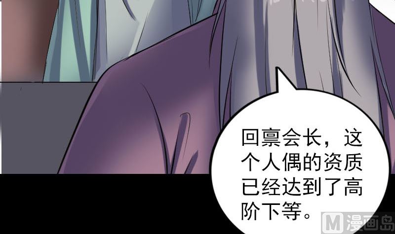 天降横祸韩漫全集-第256话 越挫越勇无删减无遮挡章节图片 