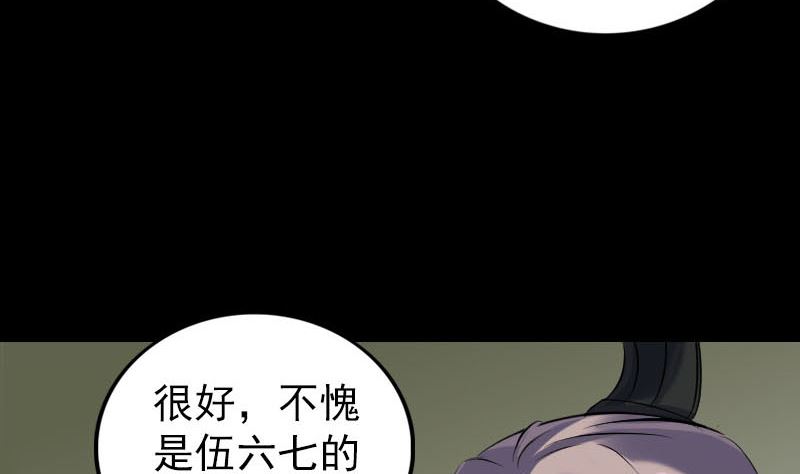 天降横祸韩漫全集-第256话 越挫越勇无删减无遮挡章节图片 