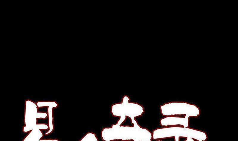 天降横祸韩漫全集-第260话 峰回路转无删减无遮挡章节图片 