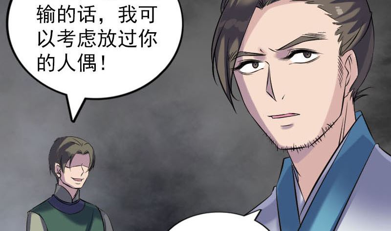 天降横祸韩漫全集-第260话 峰回路转无删减无遮挡章节图片 