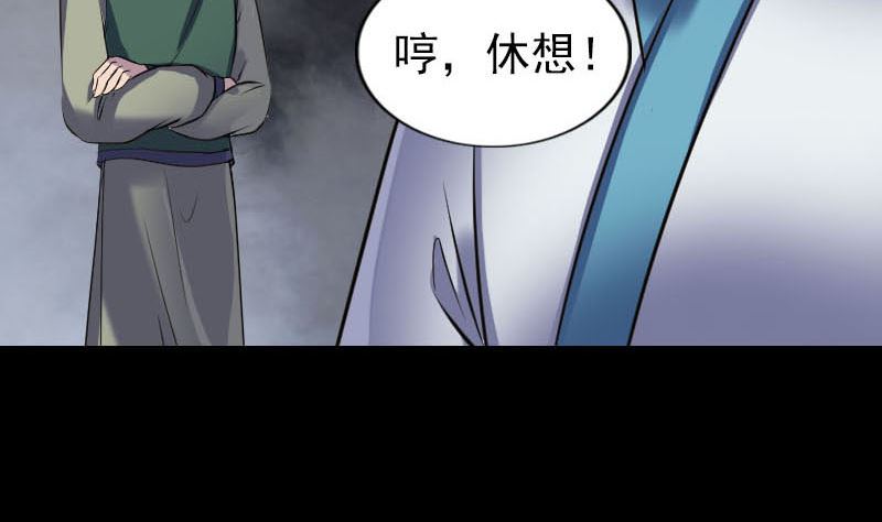 天降横祸韩漫全集-第260话 峰回路转无删减无遮挡章节图片 