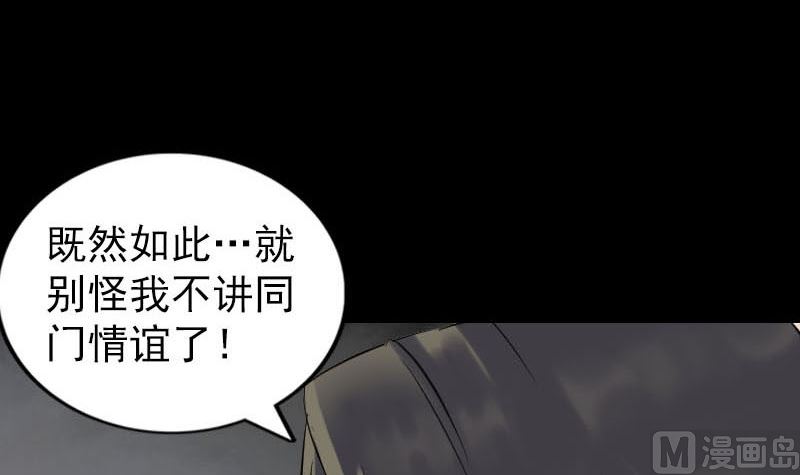 天降横祸韩漫全集-第260话 峰回路转无删减无遮挡章节图片 