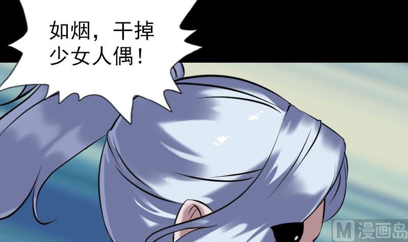 天降横祸韩漫全集-第260话 峰回路转无删减无遮挡章节图片 
